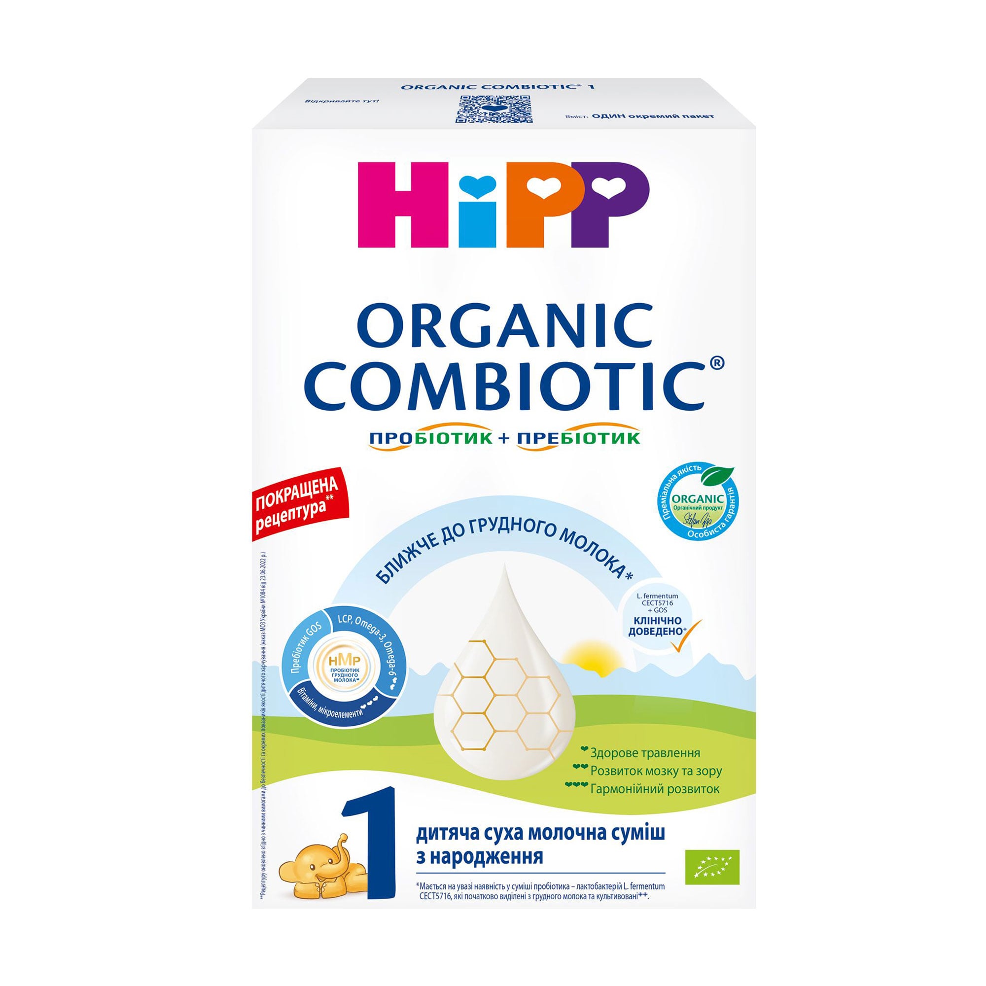 Органічна дитяча суха молочна суміш HiPP Organic Combiotic 1 з пробіотиками L.fermentum, пребіотиками GOS, метафоліном, від народження, 150 г